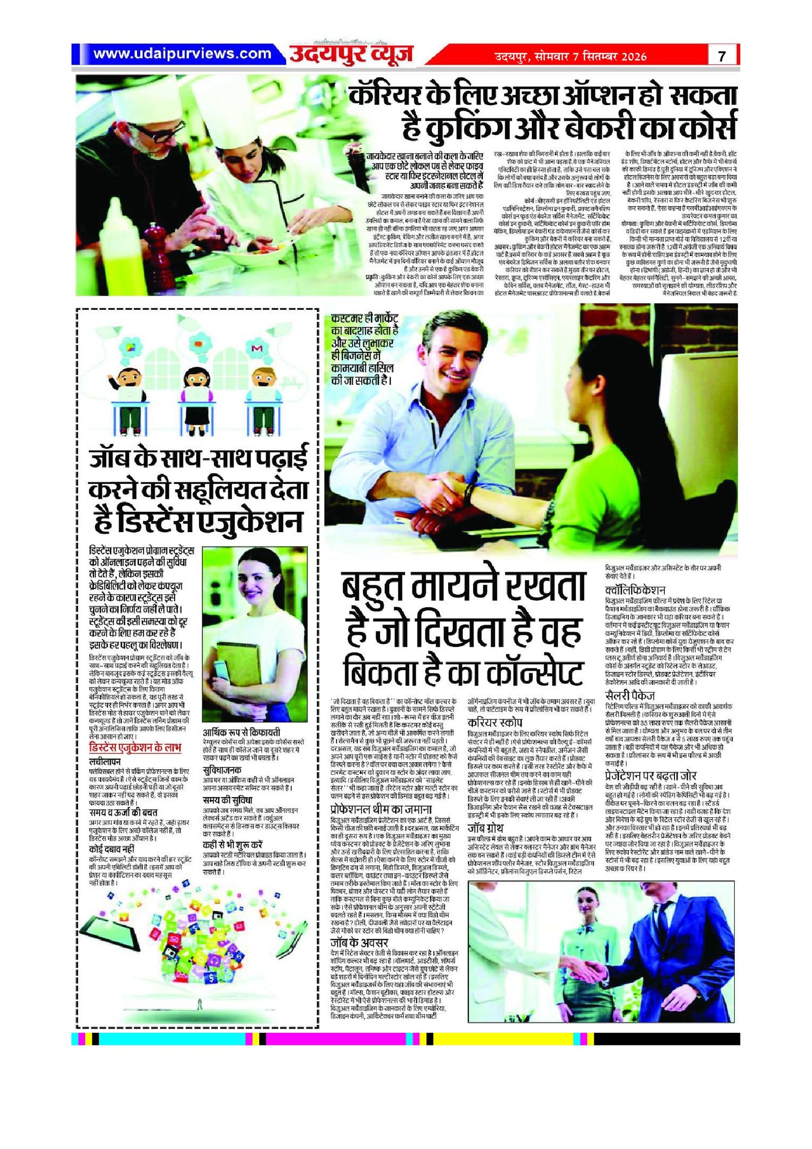 Page 7