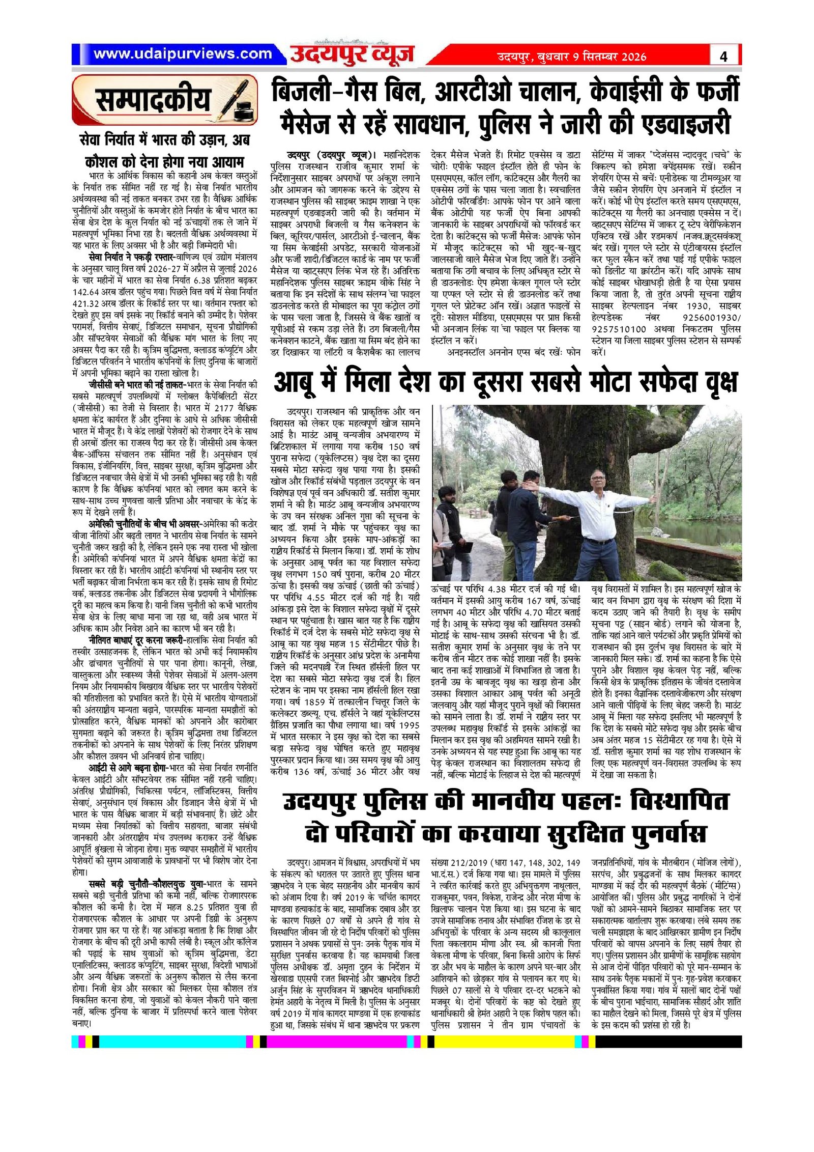 Page 4