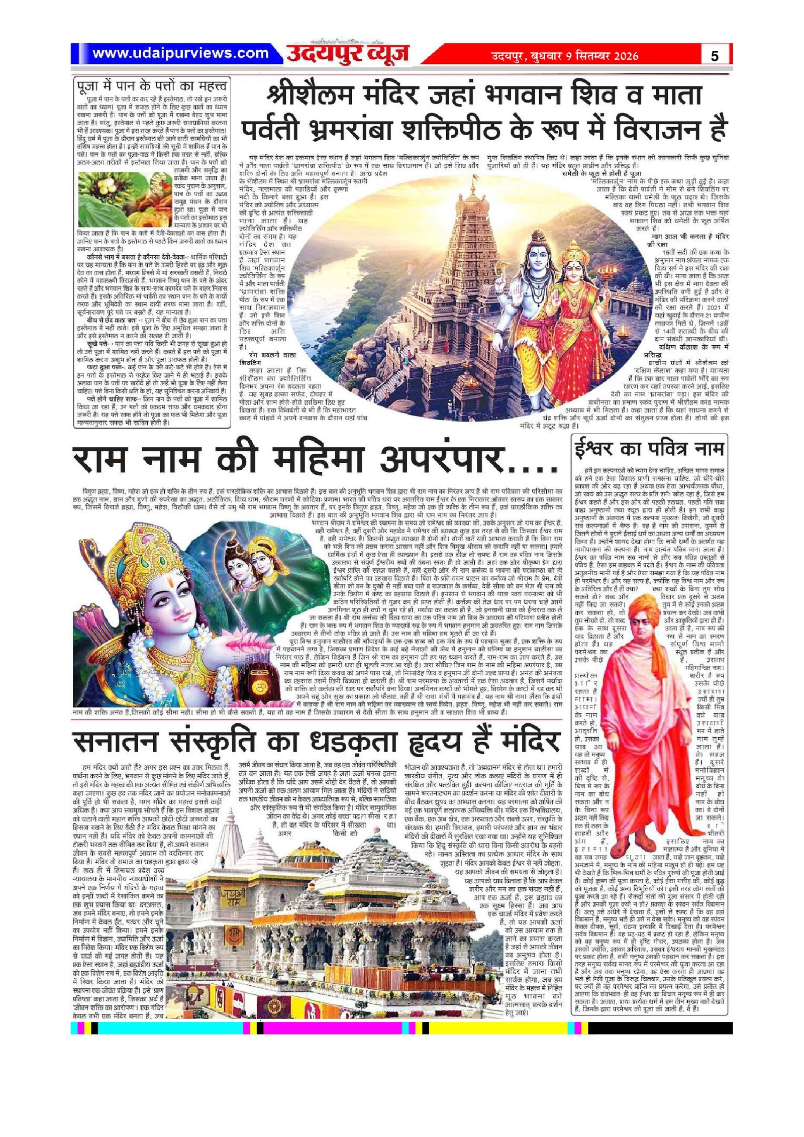 Page 5