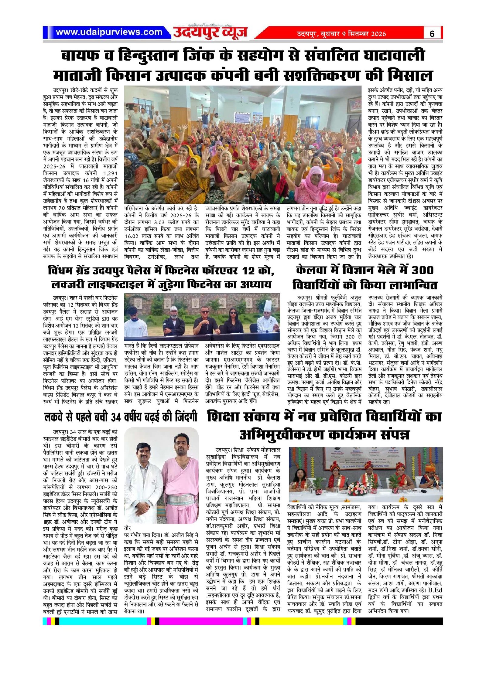 Page 6