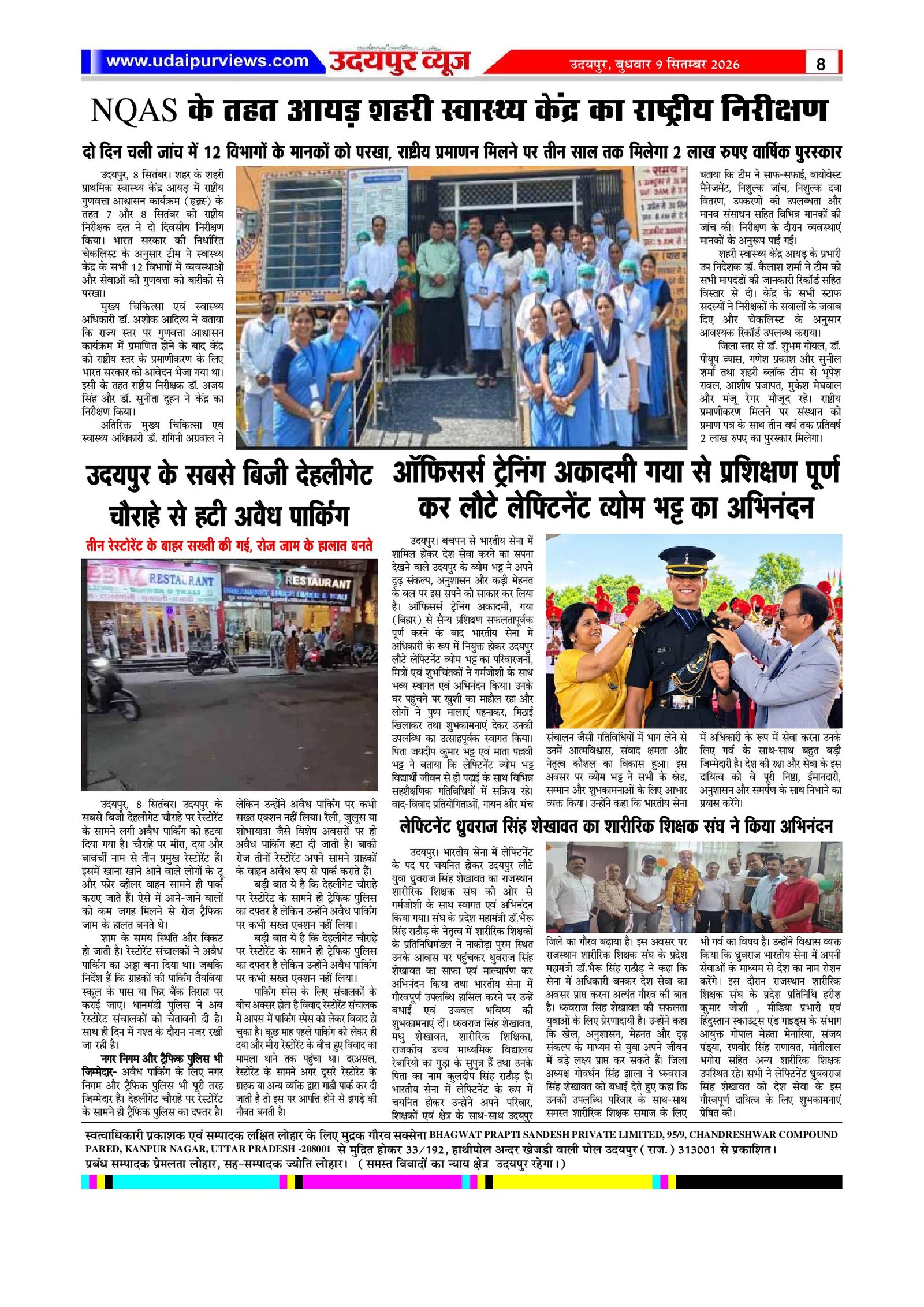 Page 8