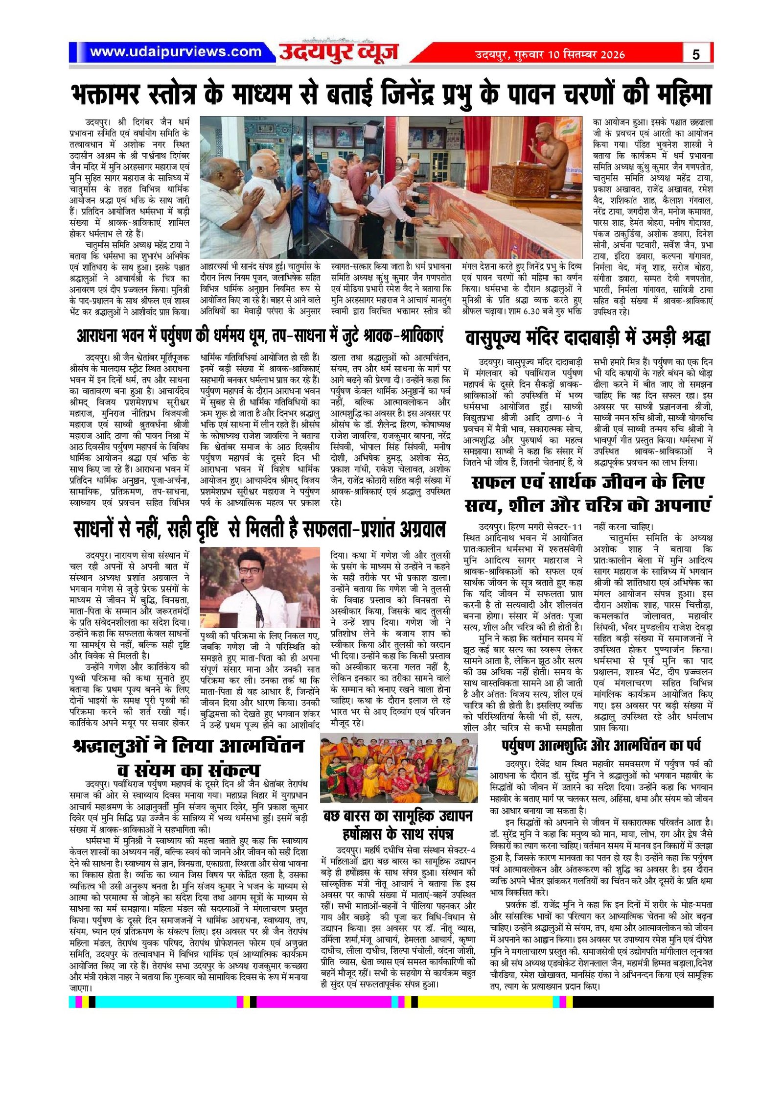 Page 5