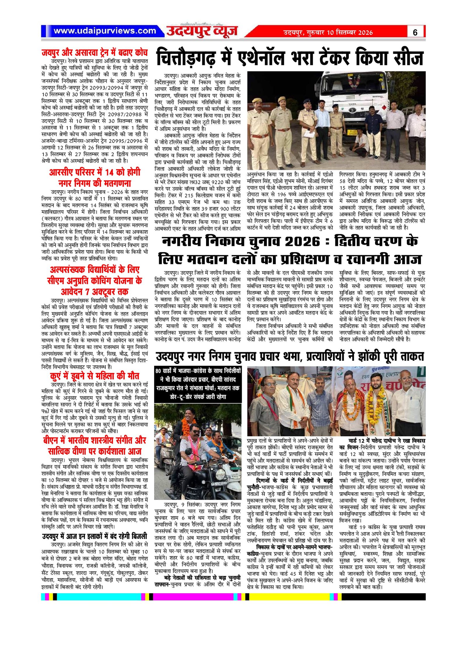 Page 6