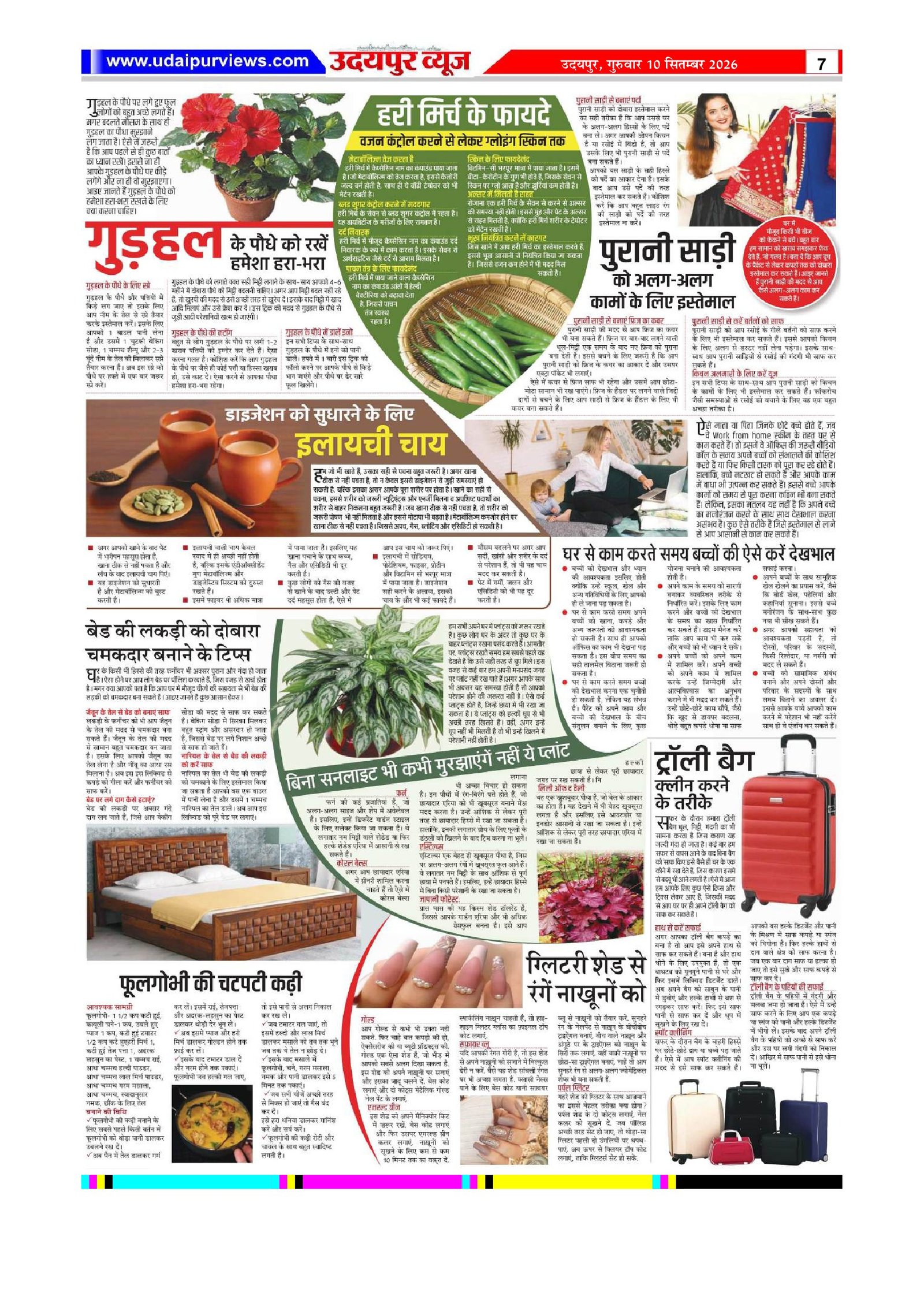 Page 7