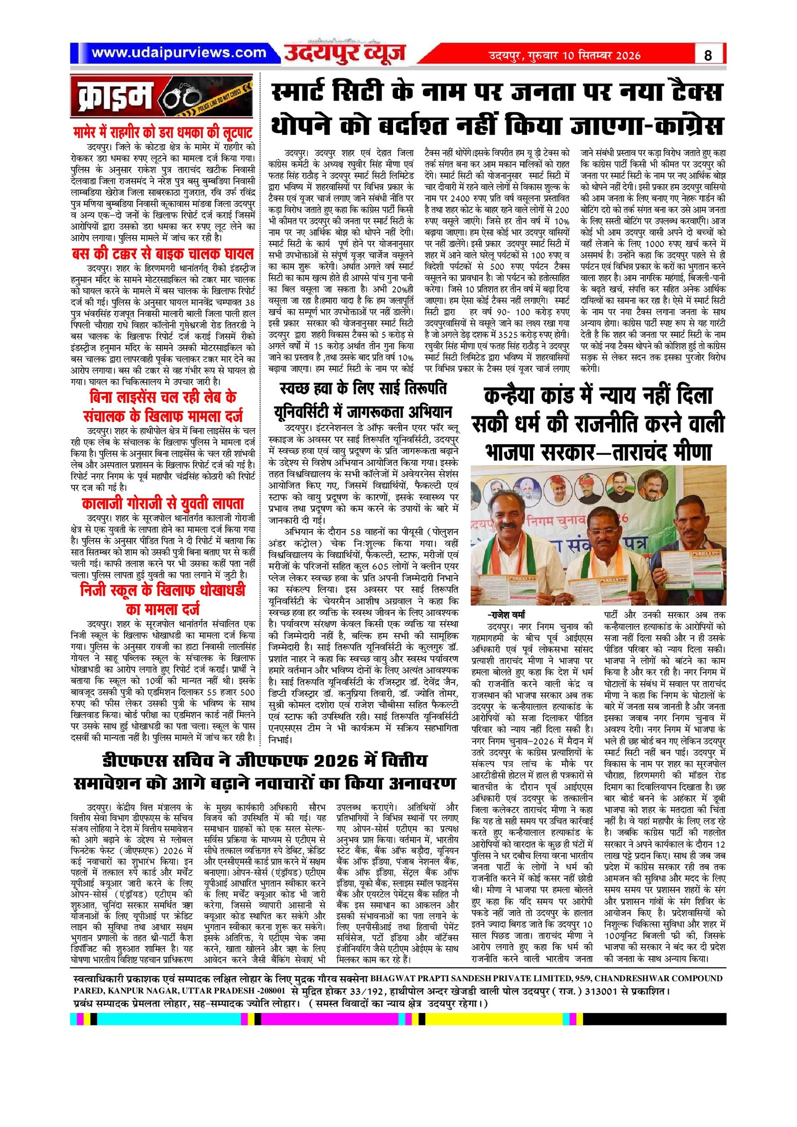 Page 8