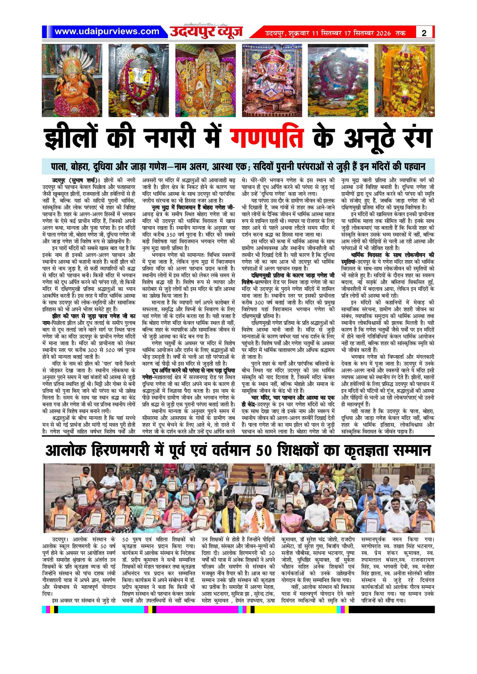 Page 2