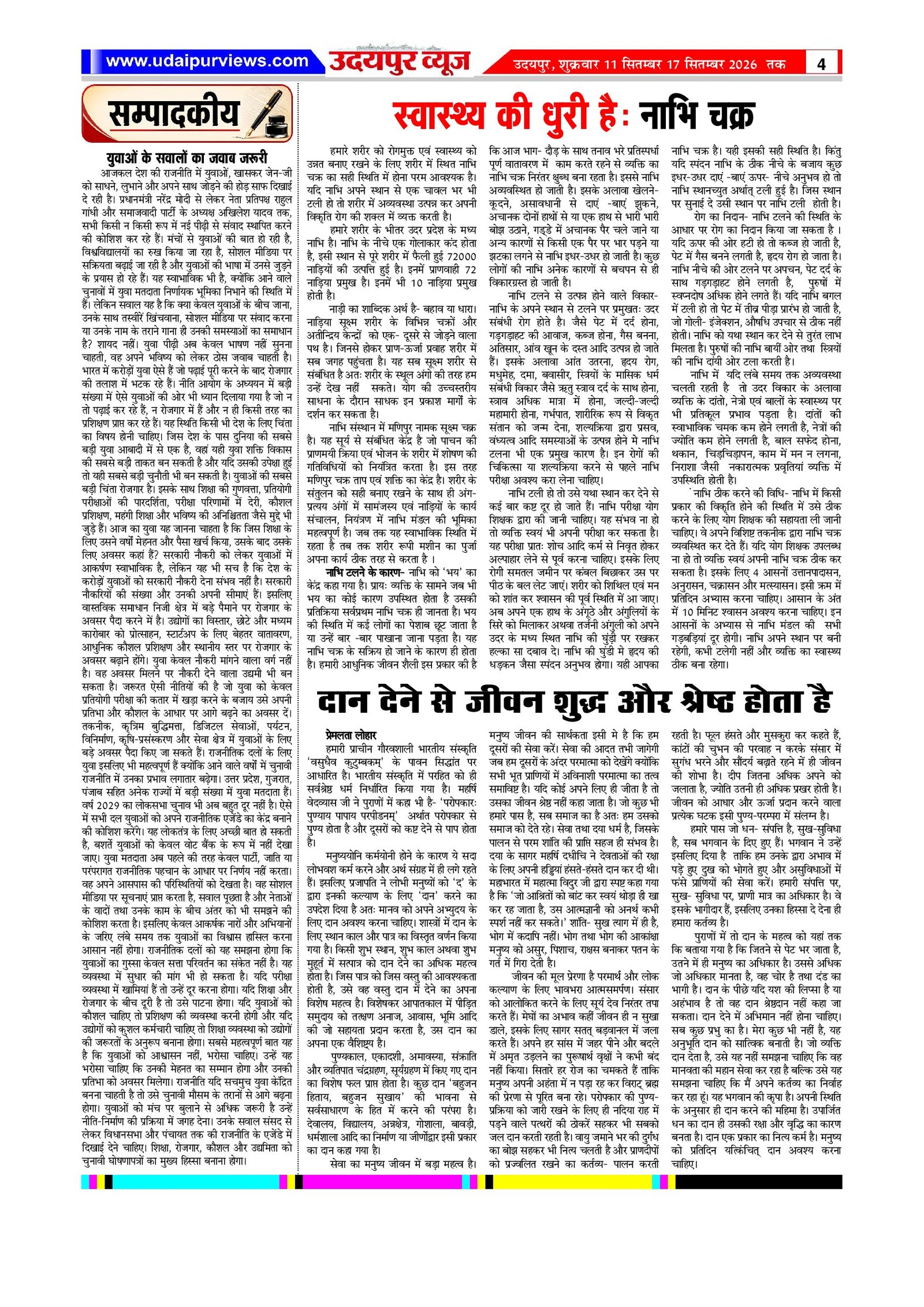 Page 4