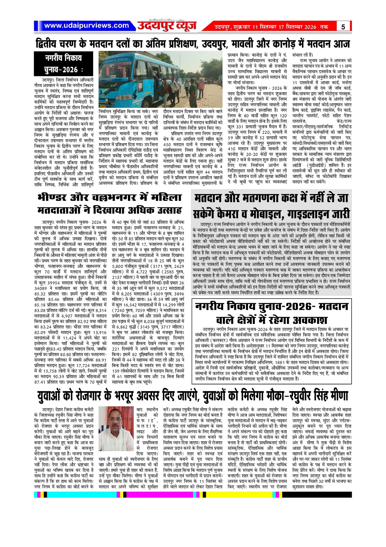 Page 5