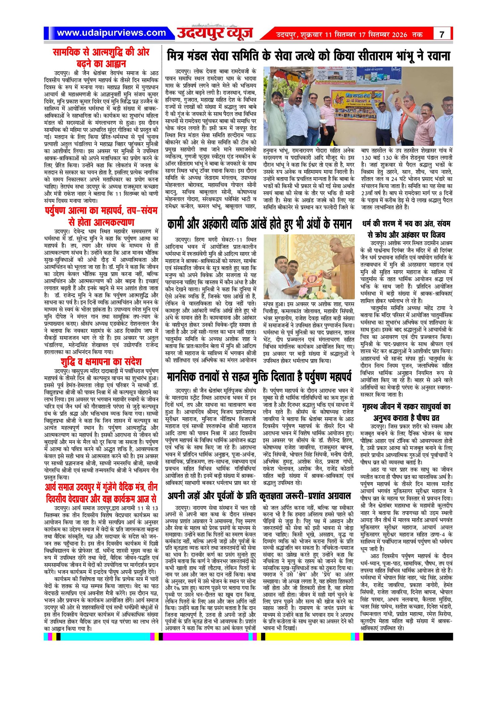 Page 7