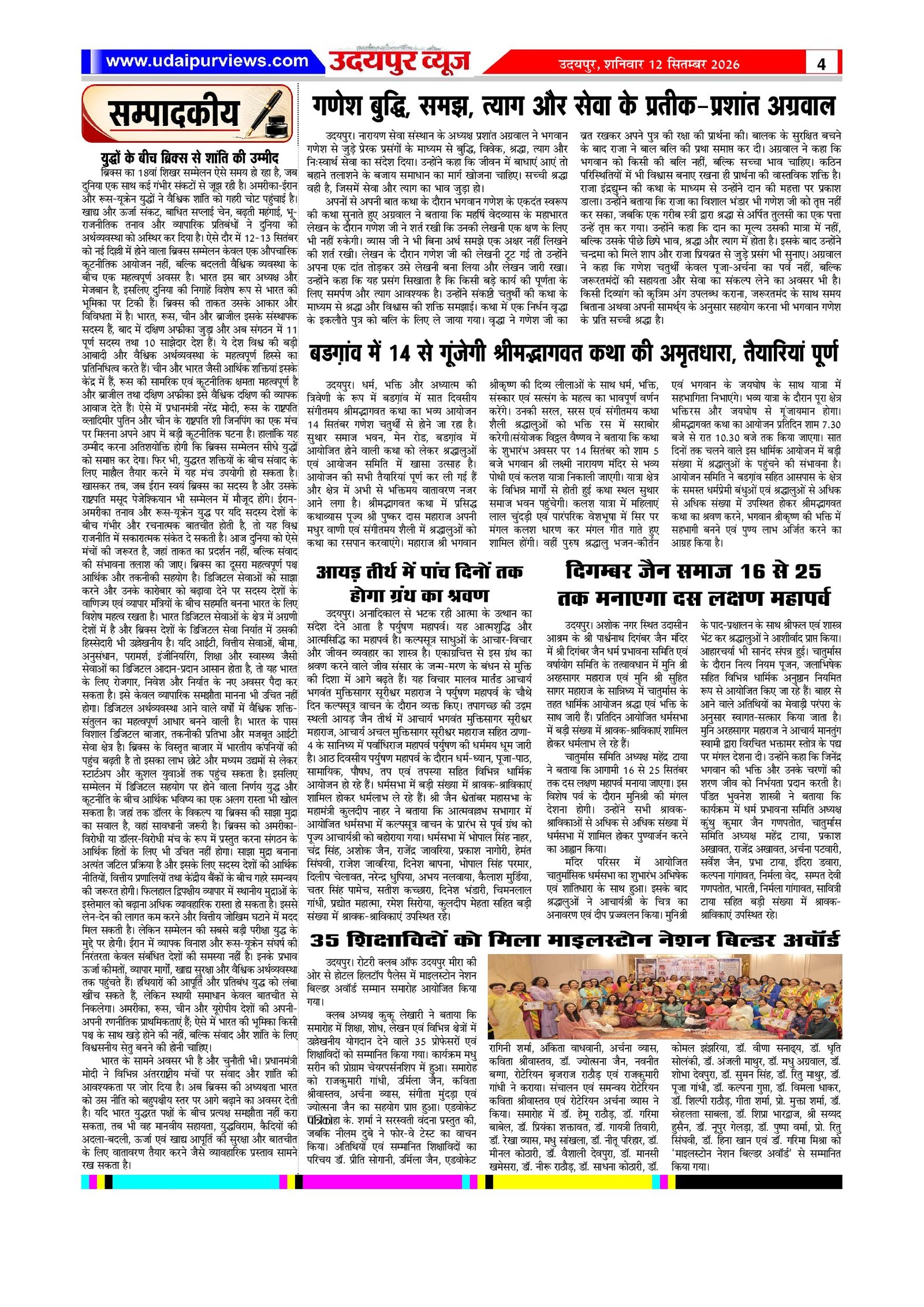Page 4