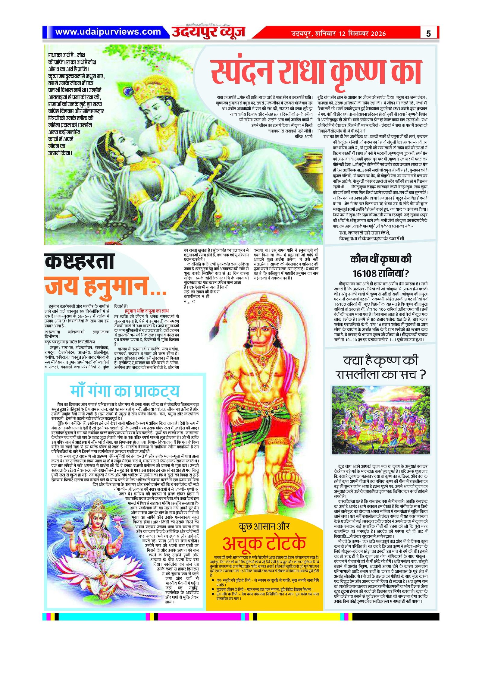 Page 5